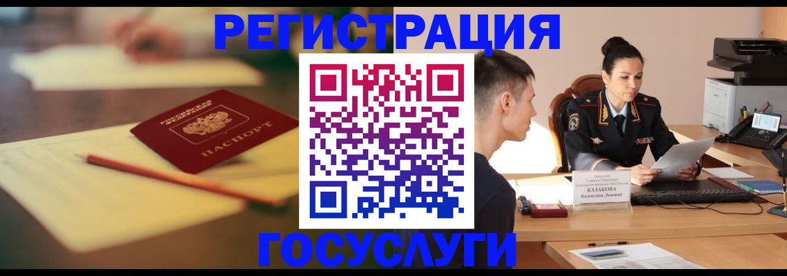 временная регистрация в квартире в Михайловске