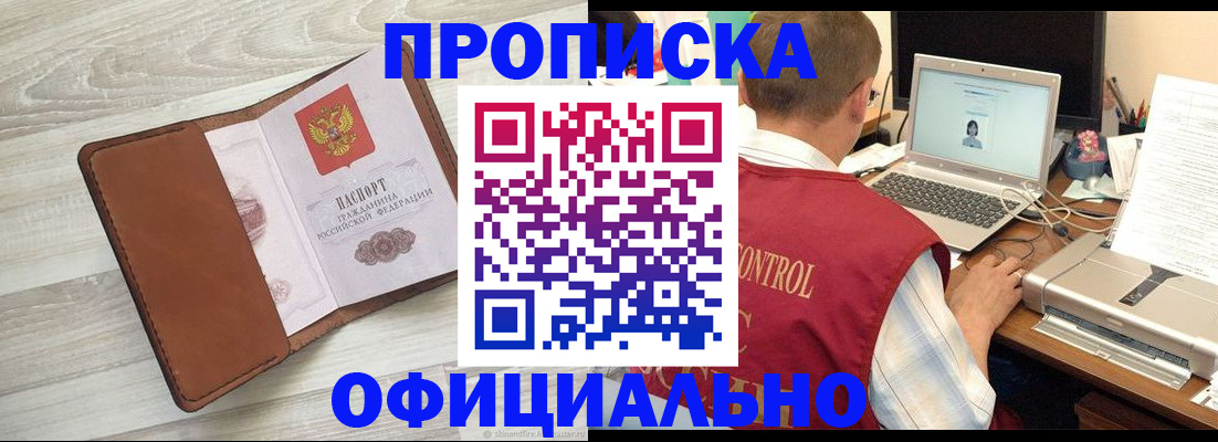 найти адрес прописки в Михайловске